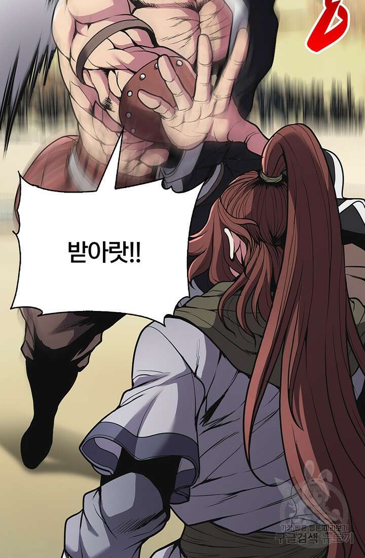 표기무사 10화 12