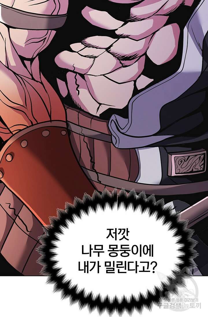 표기무사 10화 22