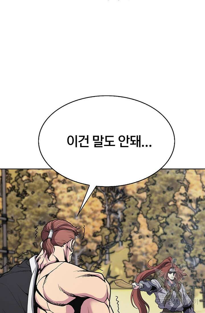 표기무사 10화 23