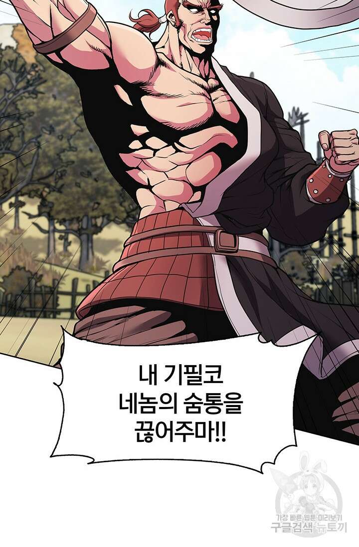 표기무사 10화 26