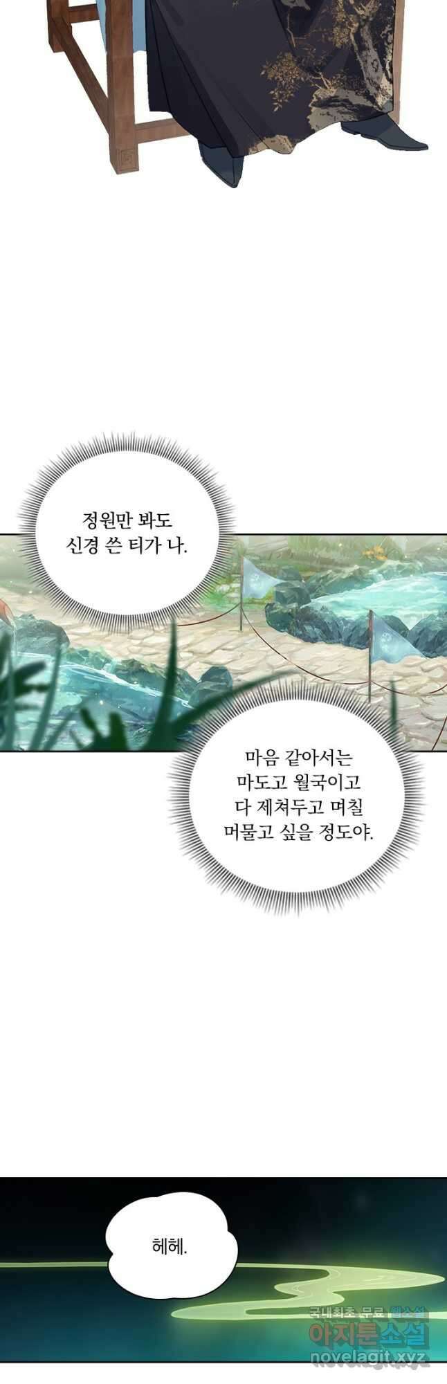 학사신공 136화 3