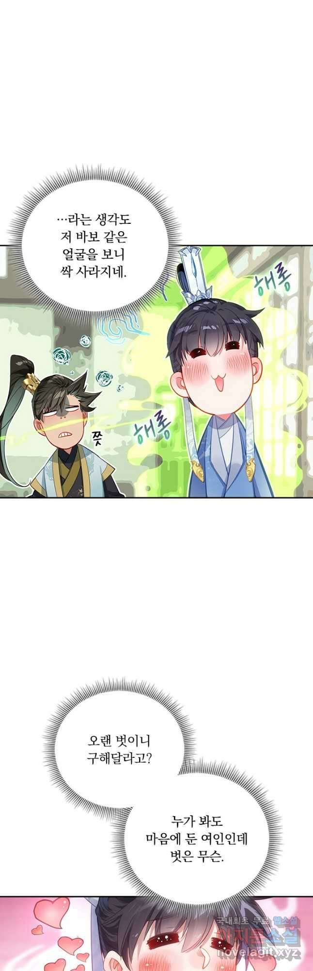 학사신공 136화 4