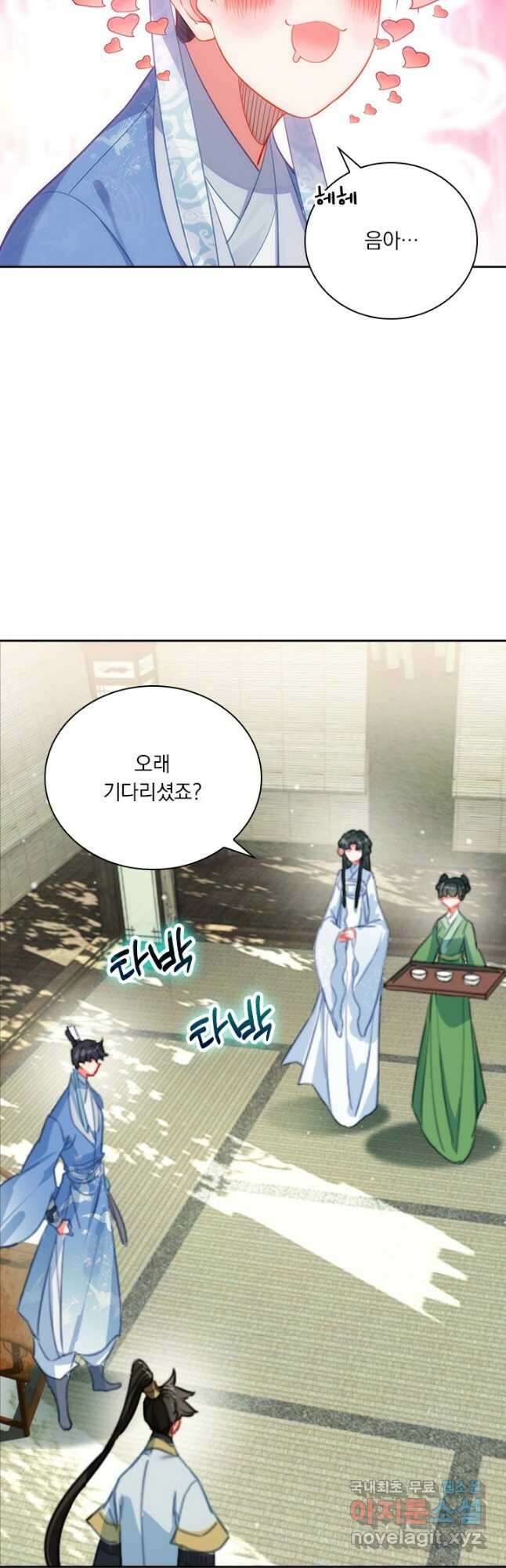 학사신공 136화 5