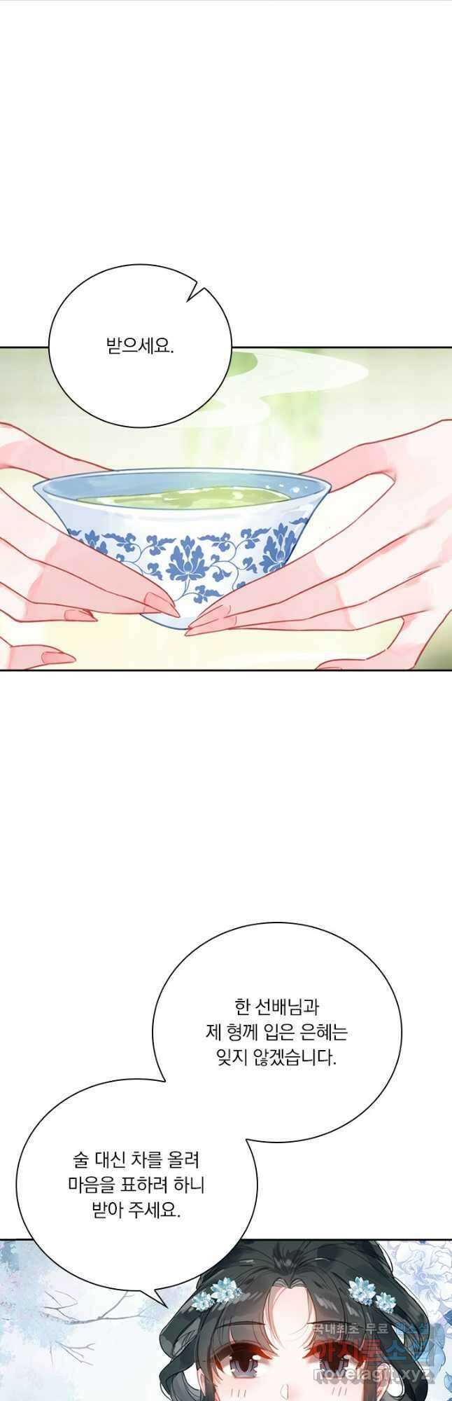 학사신공 136화 6