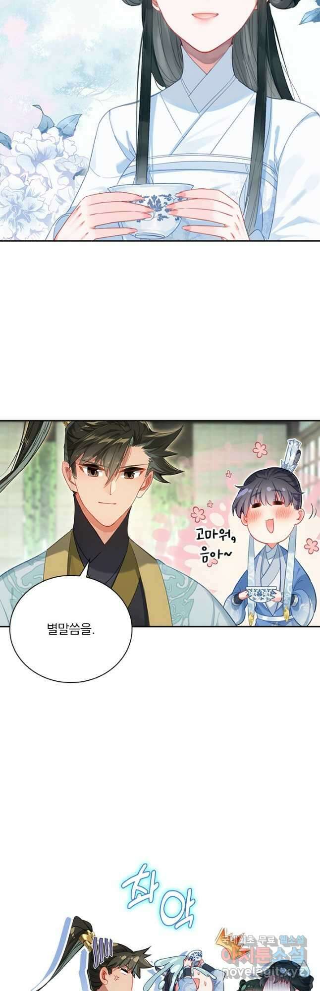 학사신공 136화 7