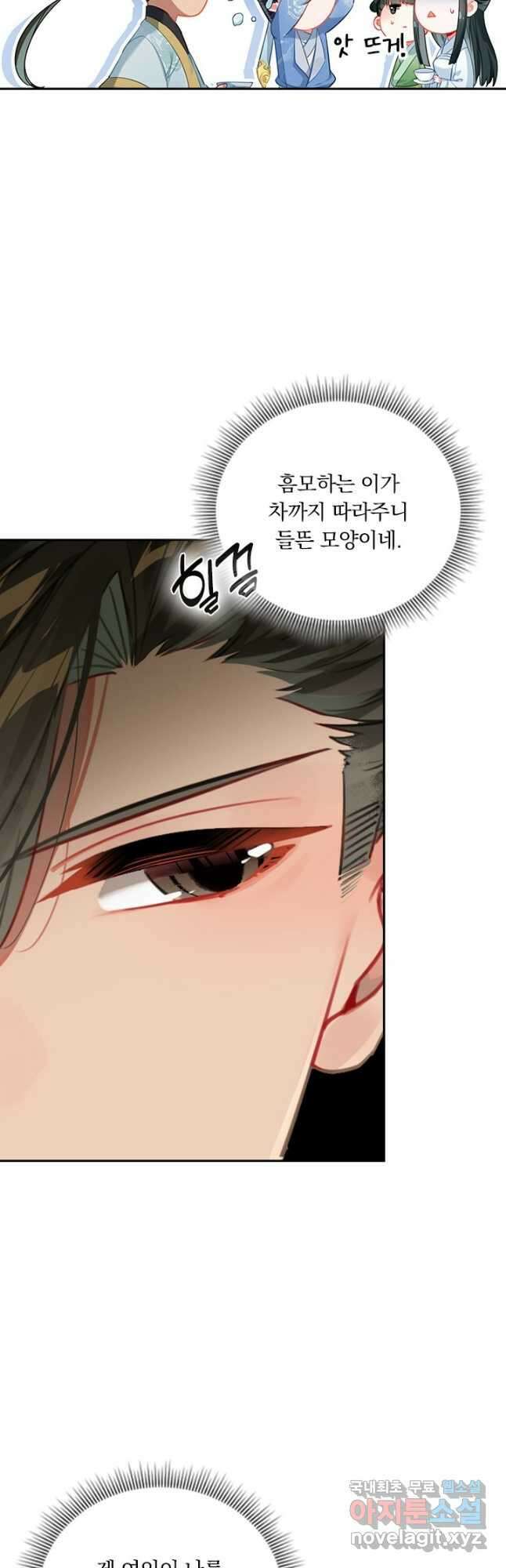 학사신공 136화 8