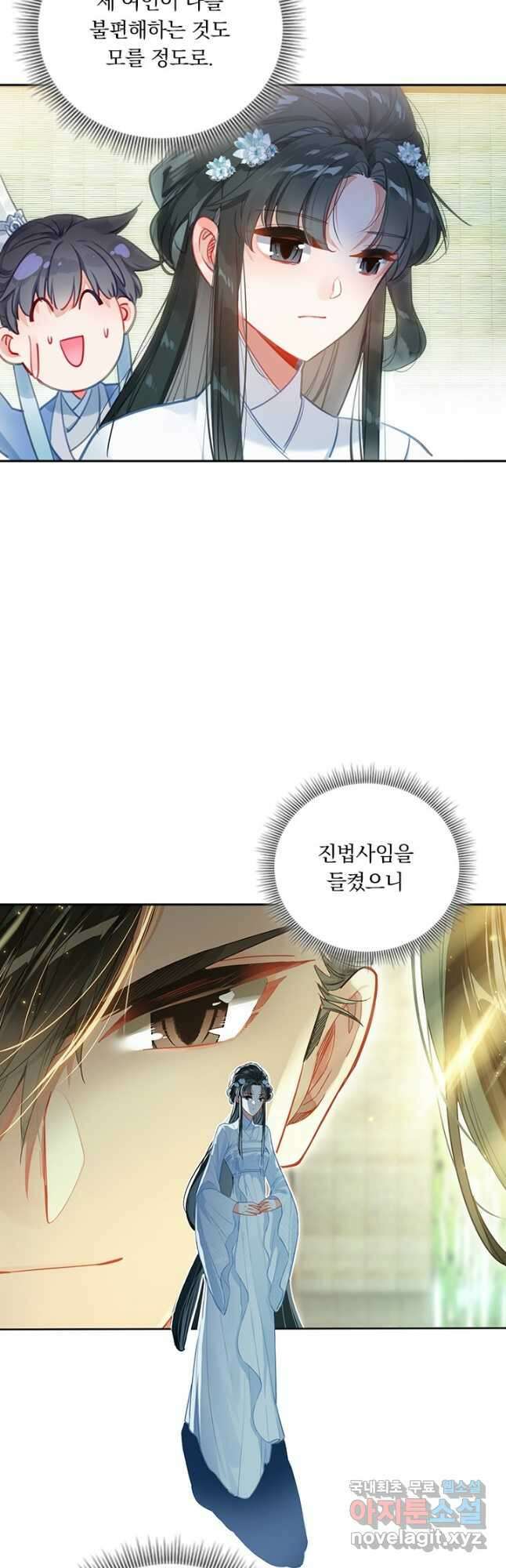 학사신공 136화 9