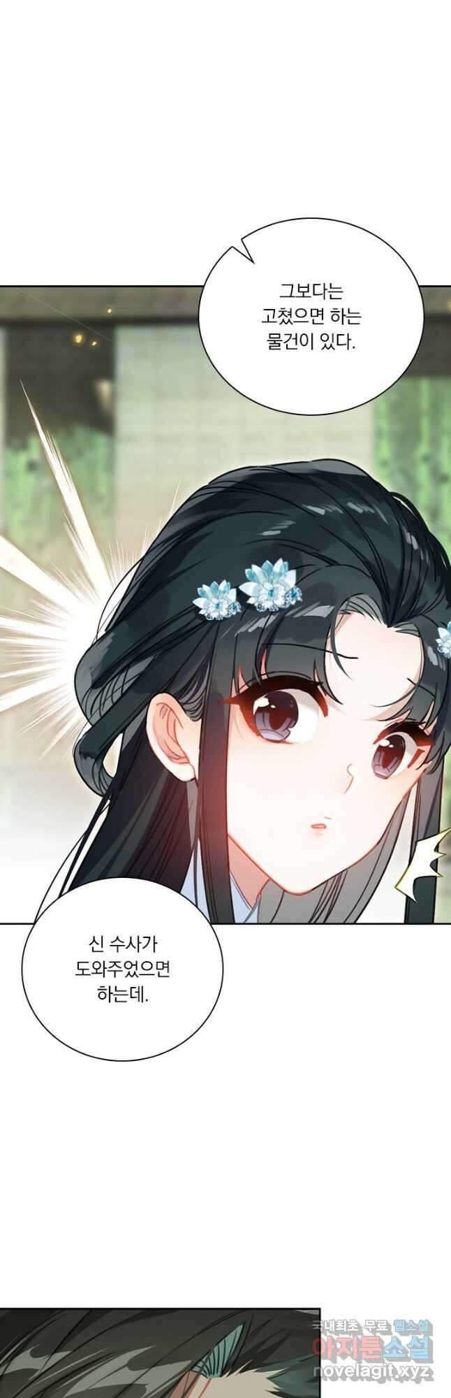 학사신공 136화 11