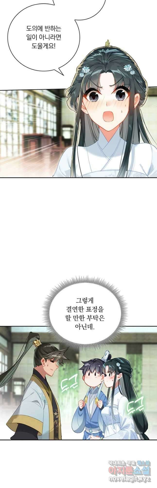 학사신공 136화 14