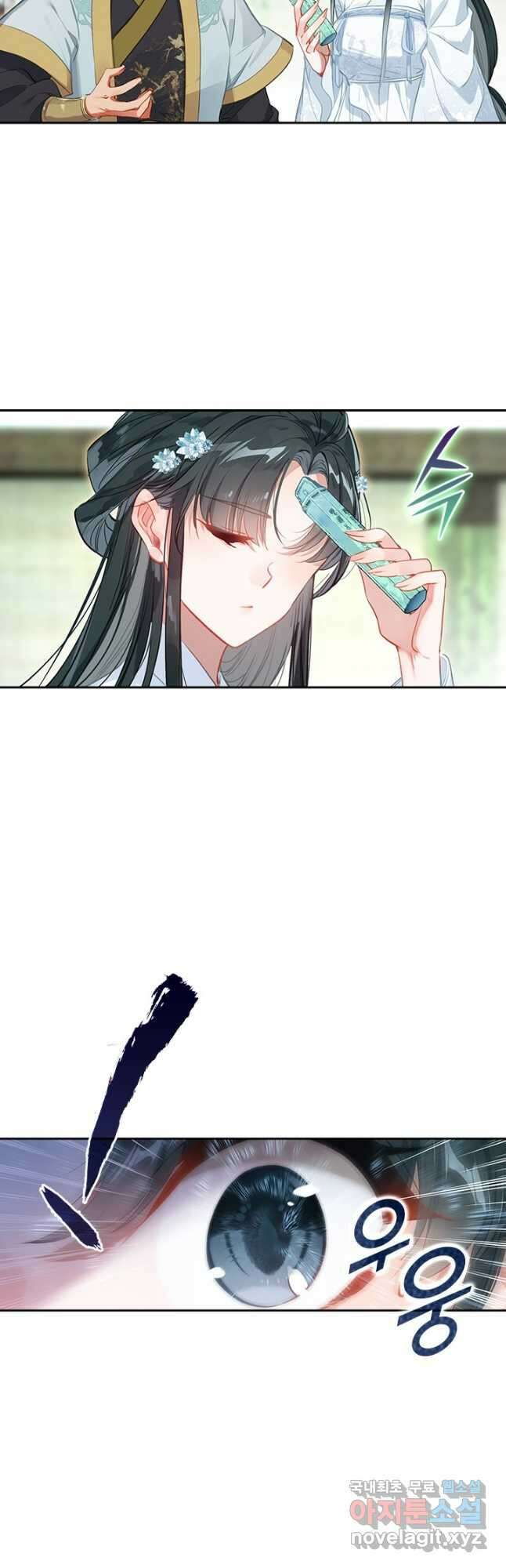 학사신공 136화 17
