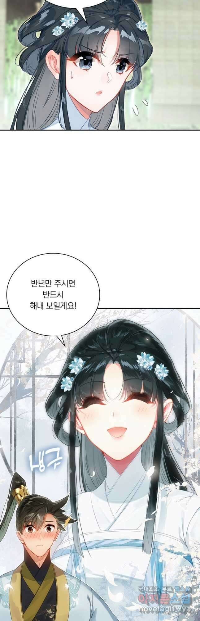 학사신공 136화 19