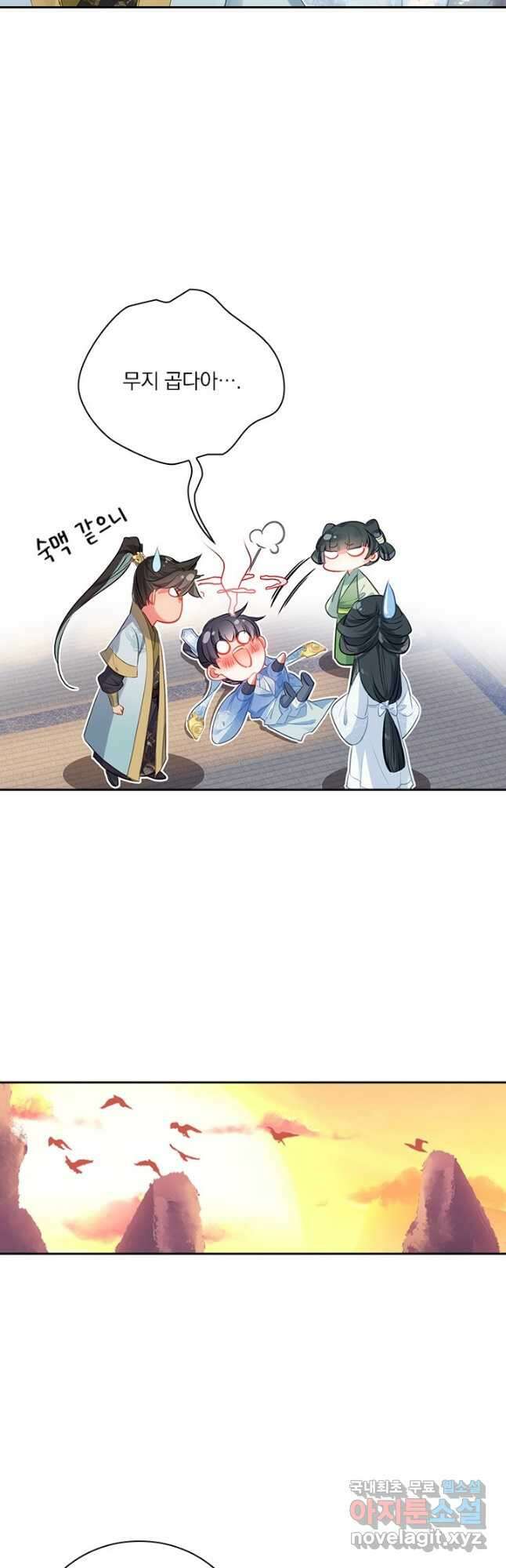 학사신공 136화 20