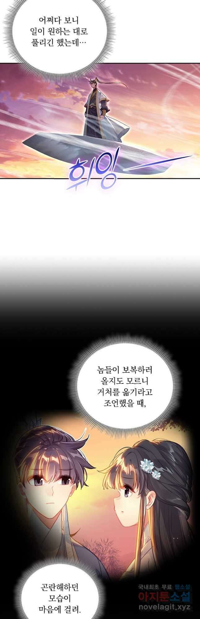 학사신공 136화 22