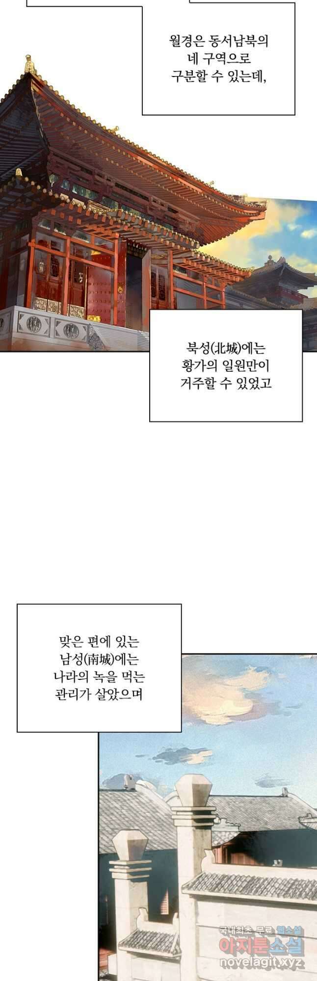학사신공 136화 25