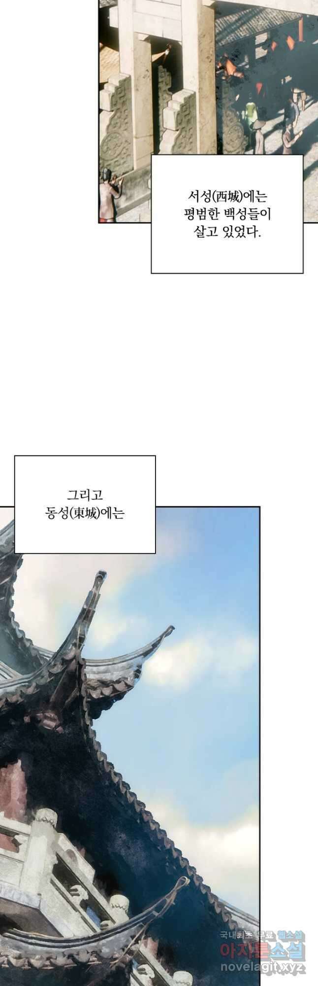 학사신공 136화 26