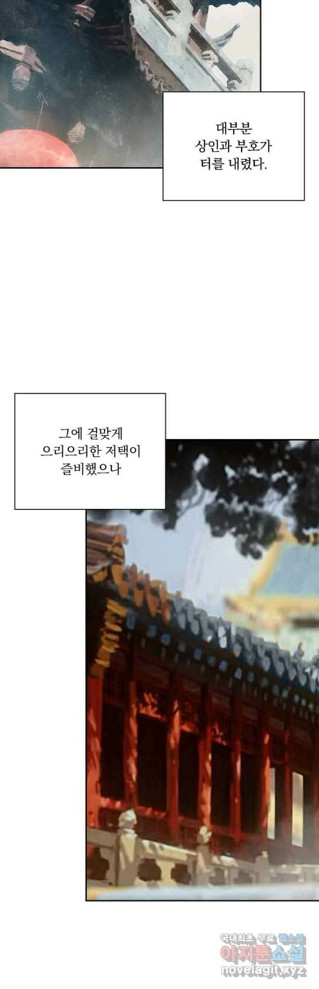 학사신공 136화 27