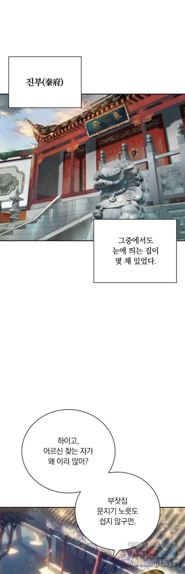 학사신공 136화 28