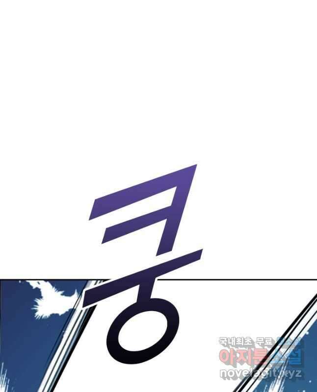 학사신공 136화 30