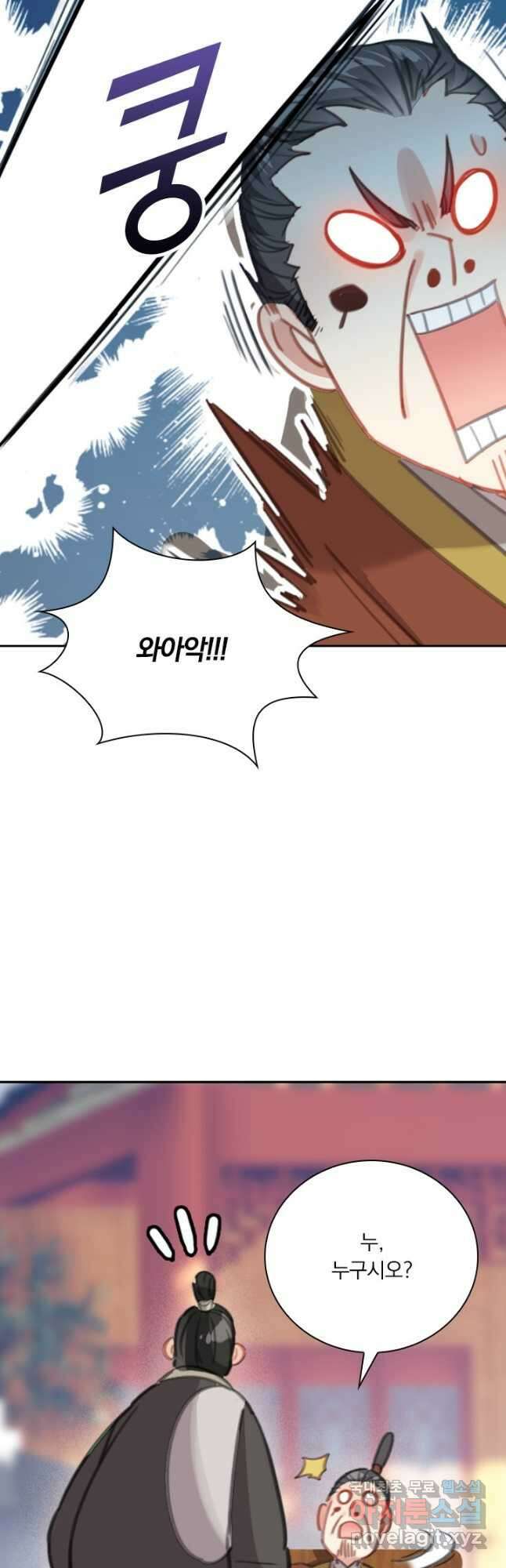 학사신공 136화 31