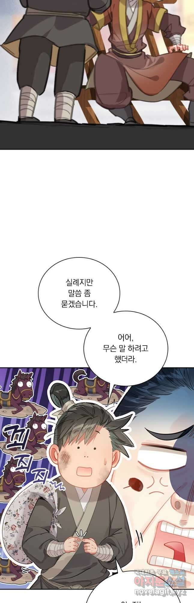 학사신공 136화 32