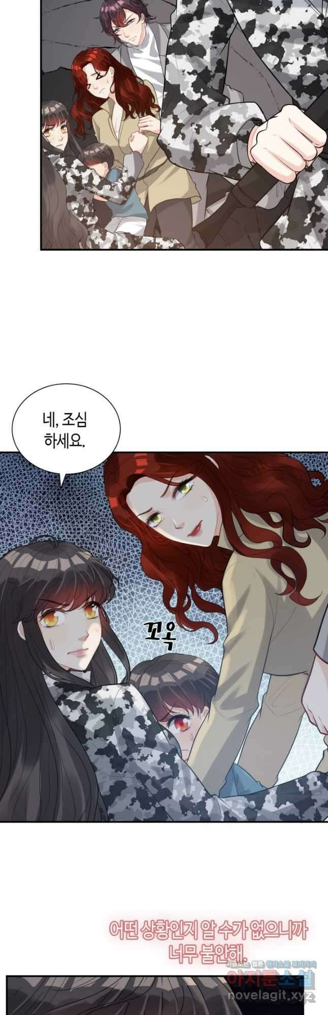 속도위반 대표님과 계약 아내 489화 2