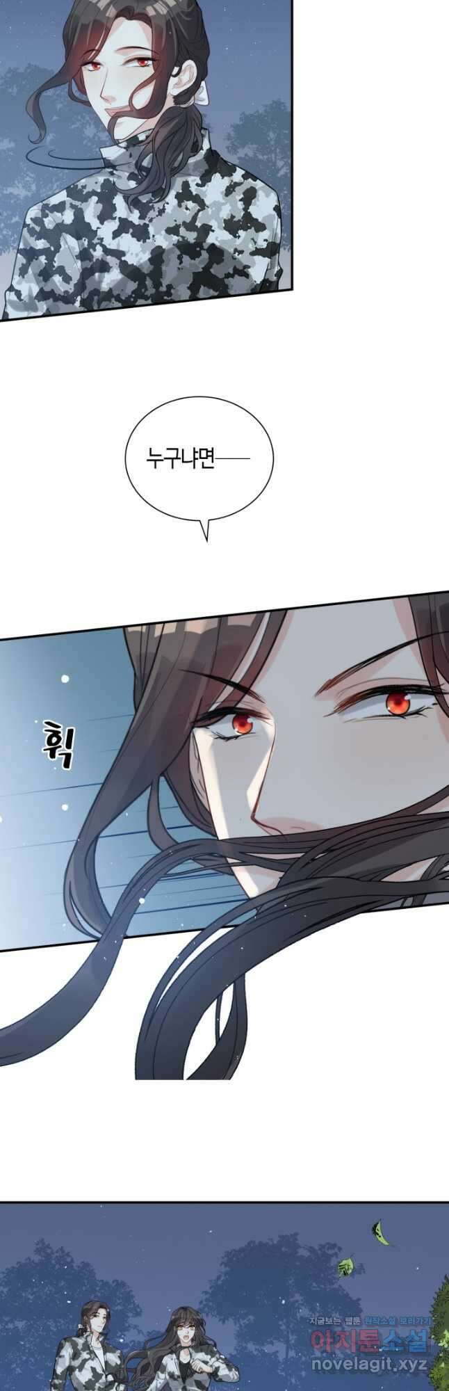 속도위반 대표님과 계약 아내 489화 4