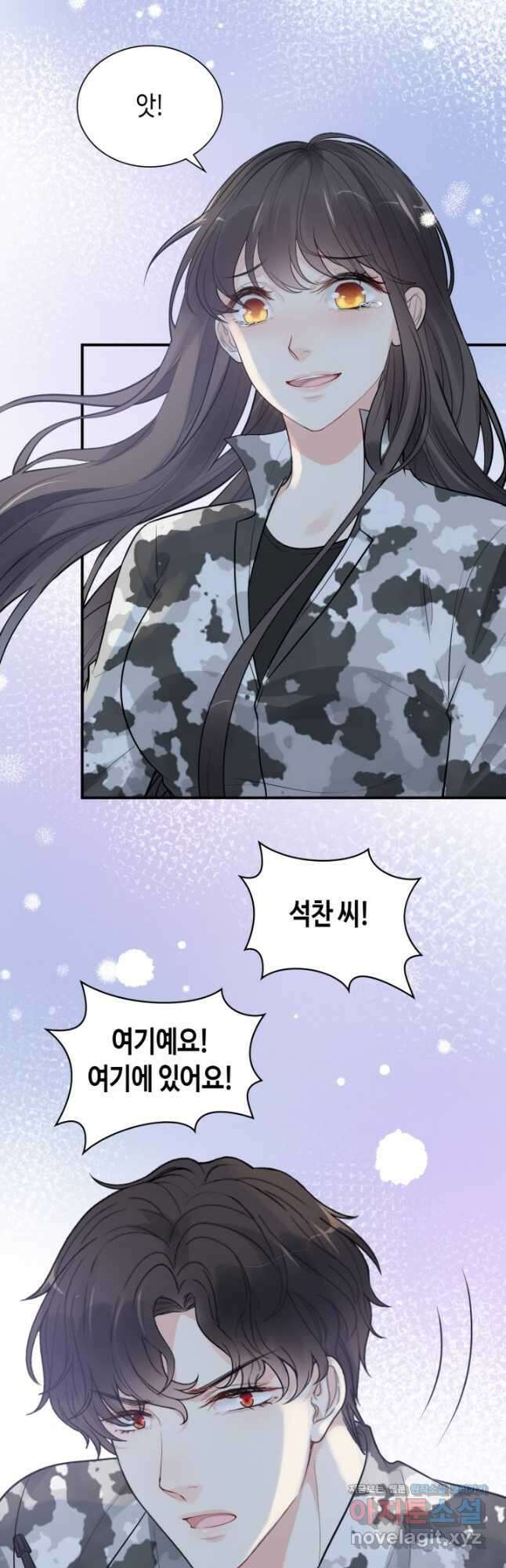 속도위반 대표님과 계약 아내 489화 6