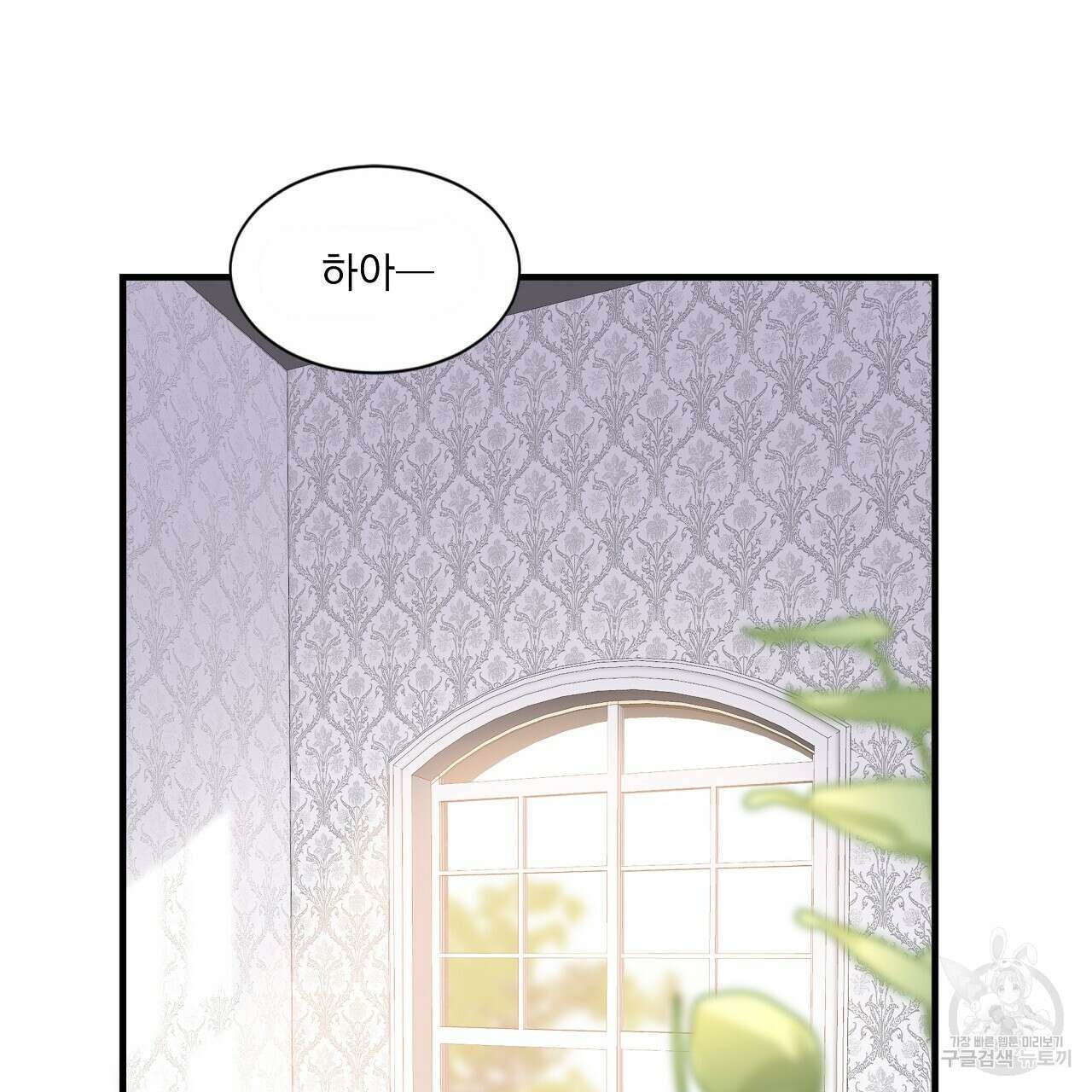 잠 못 드는 시녀의 밤 35화 4