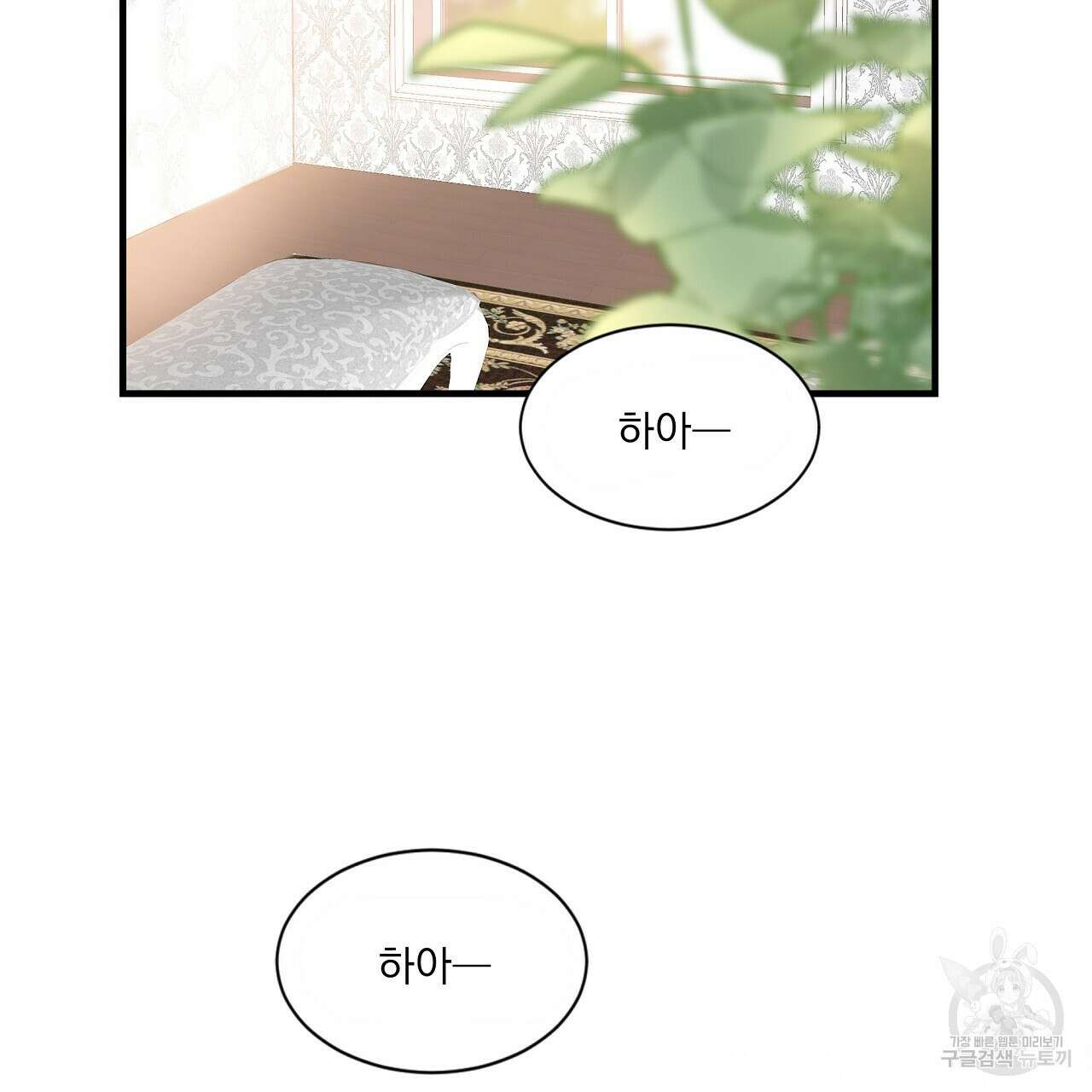 잠 못 드는 시녀의 밤 35화 5