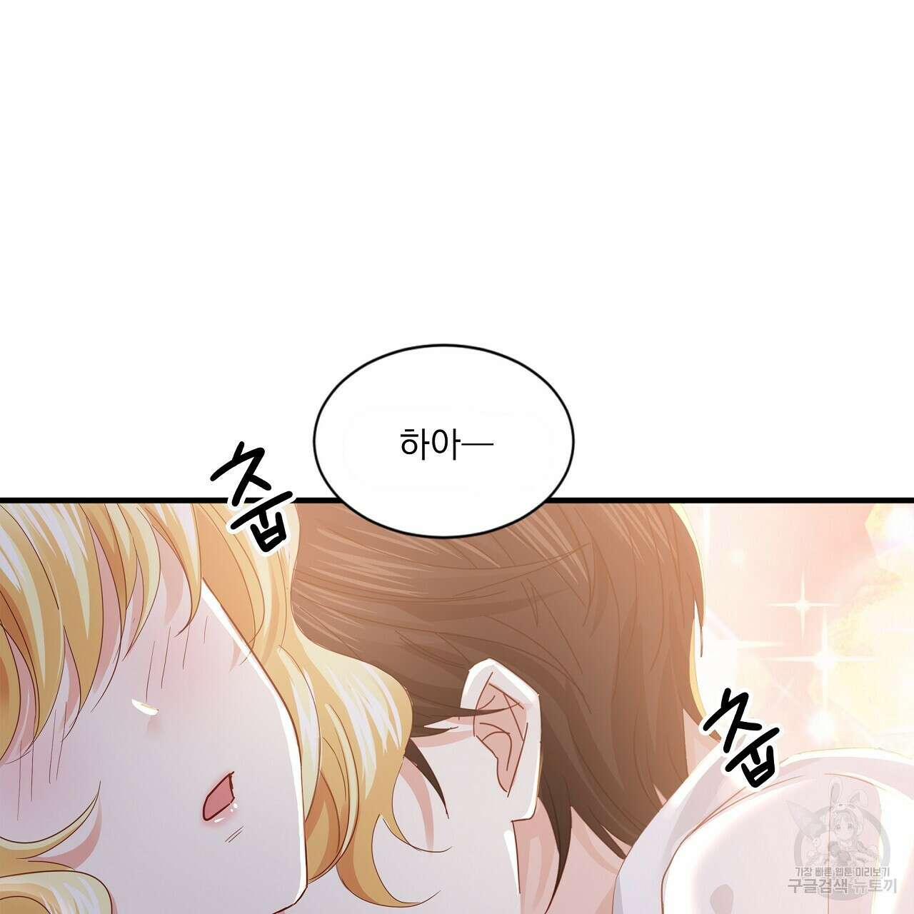 잠 못 드는 시녀의 밤 35화 10