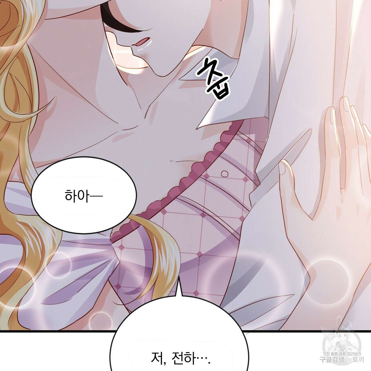 잠 못 드는 시녀의 밤 35화 11