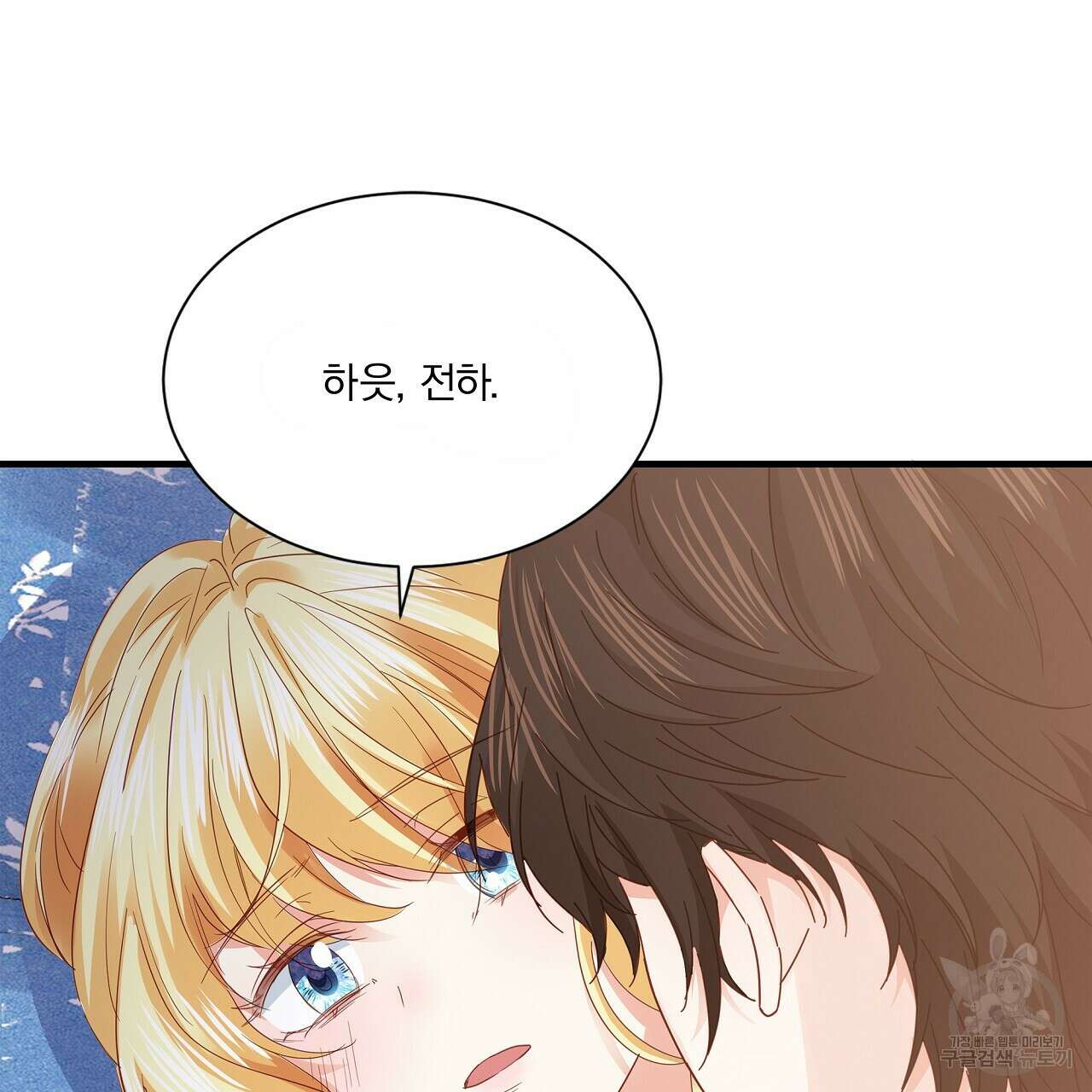 잠 못 드는 시녀의 밤 35화 16
