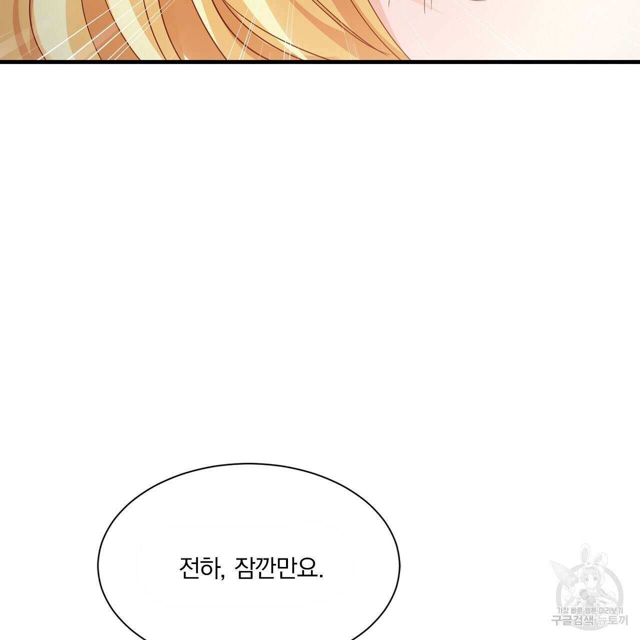 잠 못 드는 시녀의 밤 35화 22