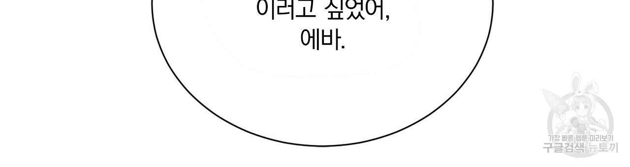 잠 못 드는 시녀의 밤 35화 27