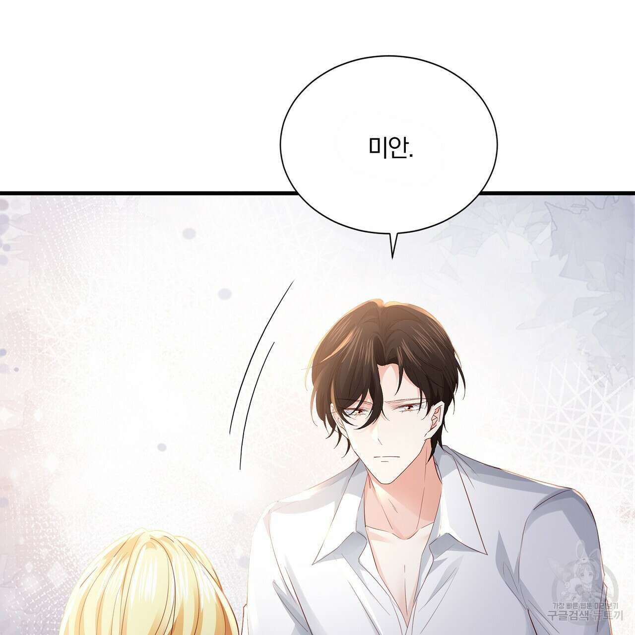 잠 못 드는 시녀의 밤 35화 35