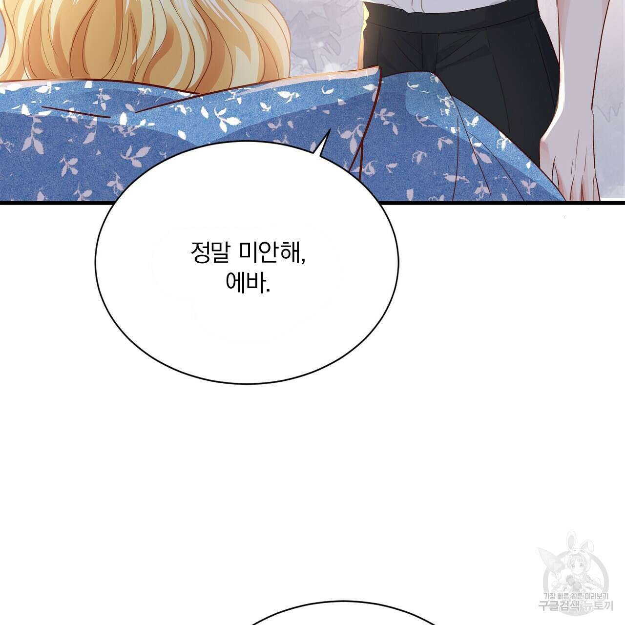 잠 못 드는 시녀의 밤 35화 37