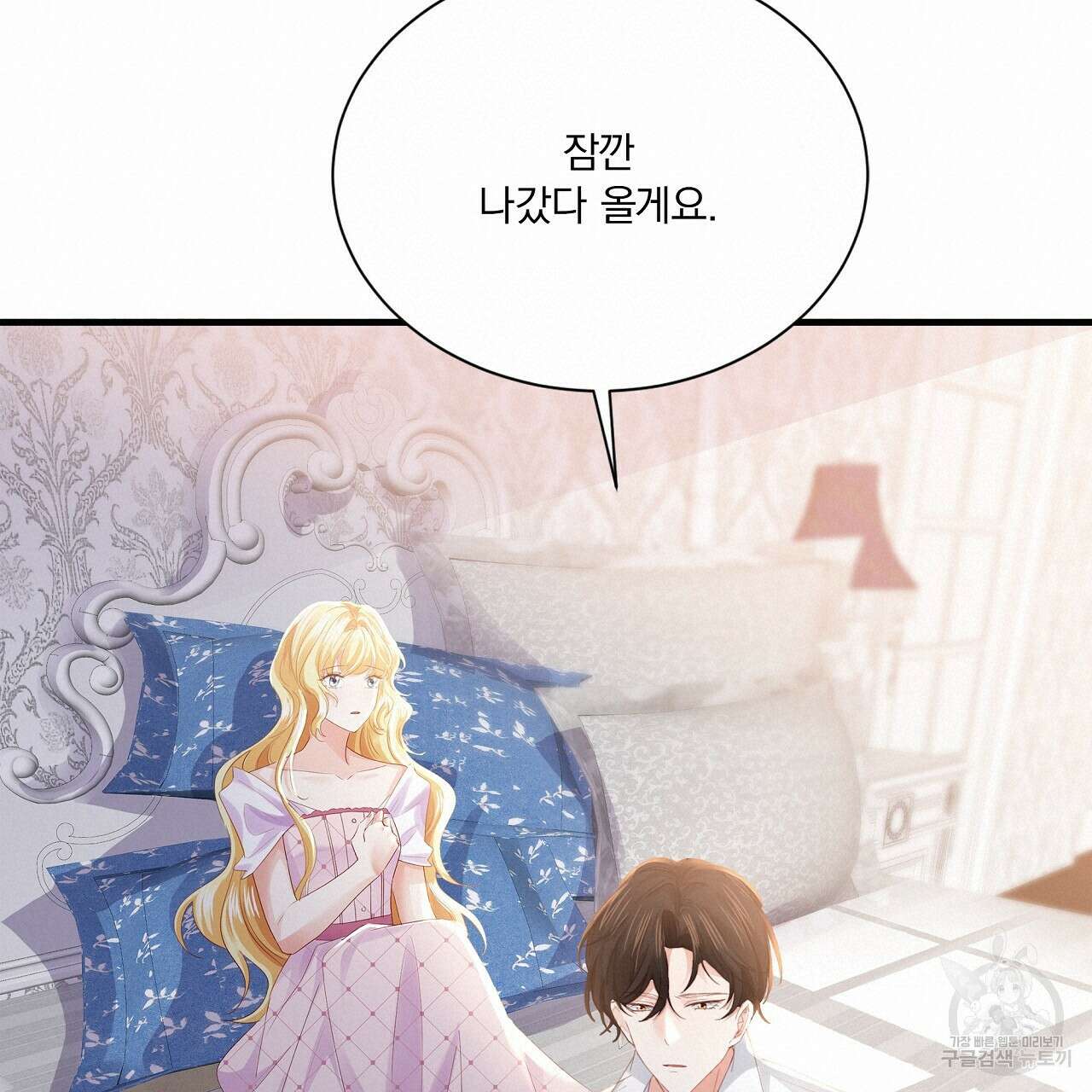 잠 못 드는 시녀의 밤 35화 38