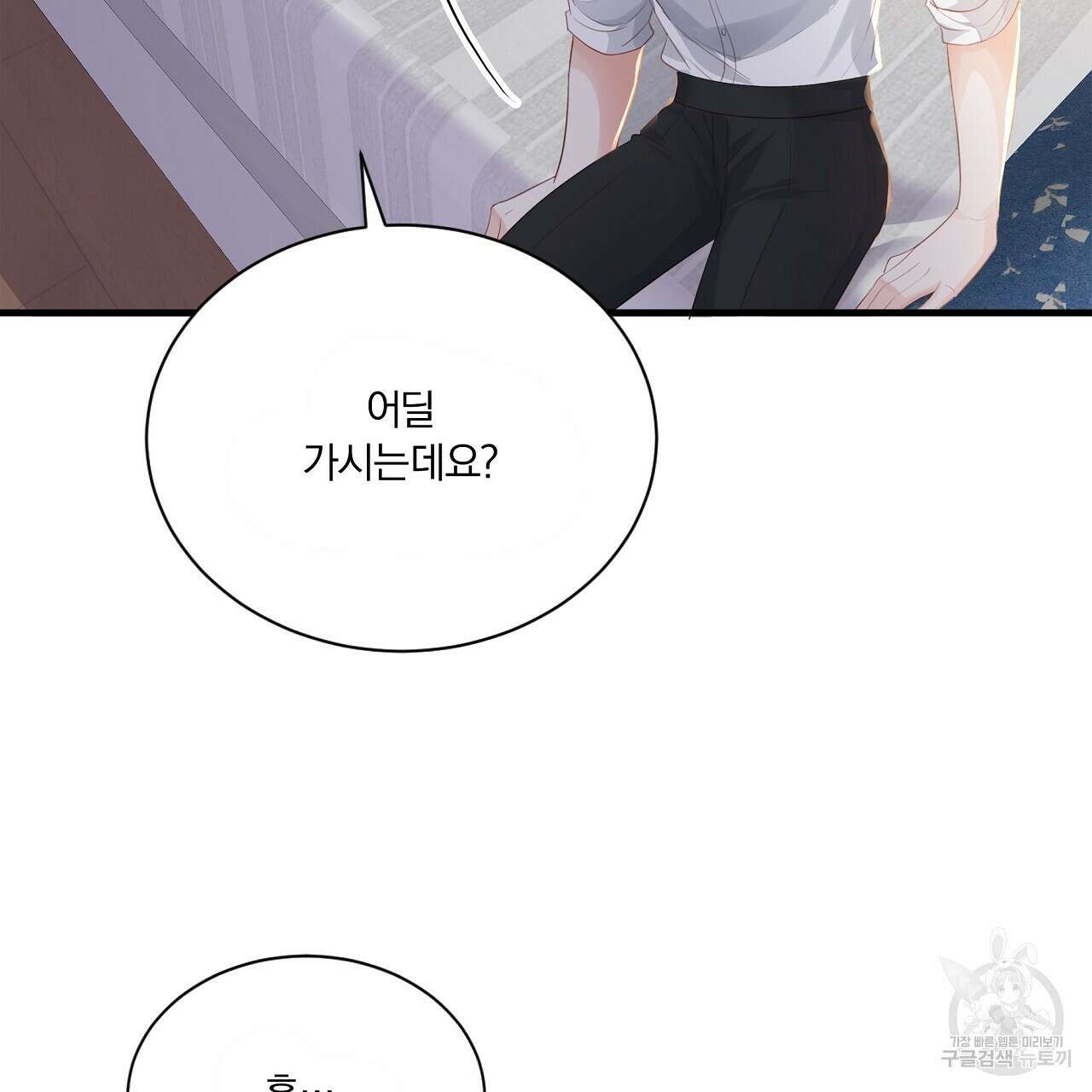 잠 못 드는 시녀의 밤 35화 40