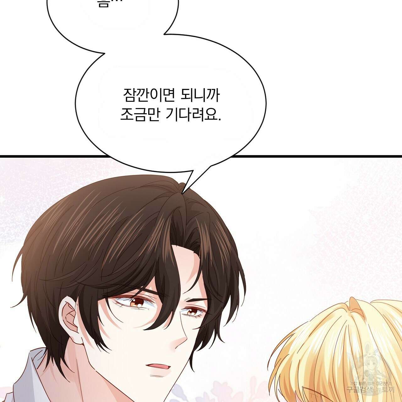 잠 못 드는 시녀의 밤 35화 41