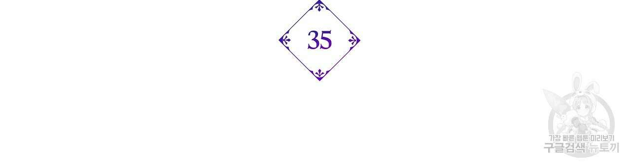 잠 못 드는 시녀의 밤 35화 48