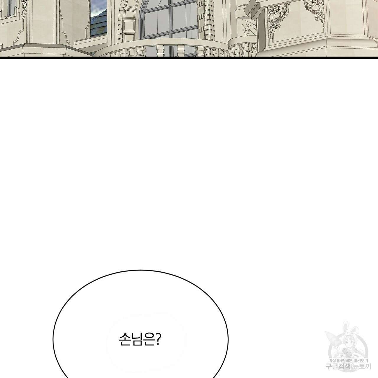 잠 못 드는 시녀의 밤 35화 53