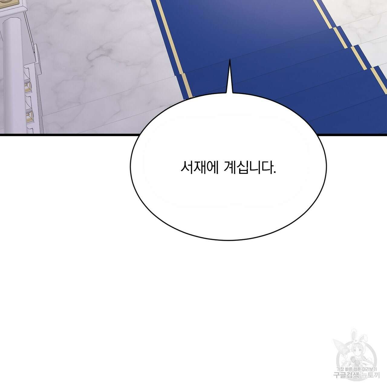 잠 못 드는 시녀의 밤 35화 56
