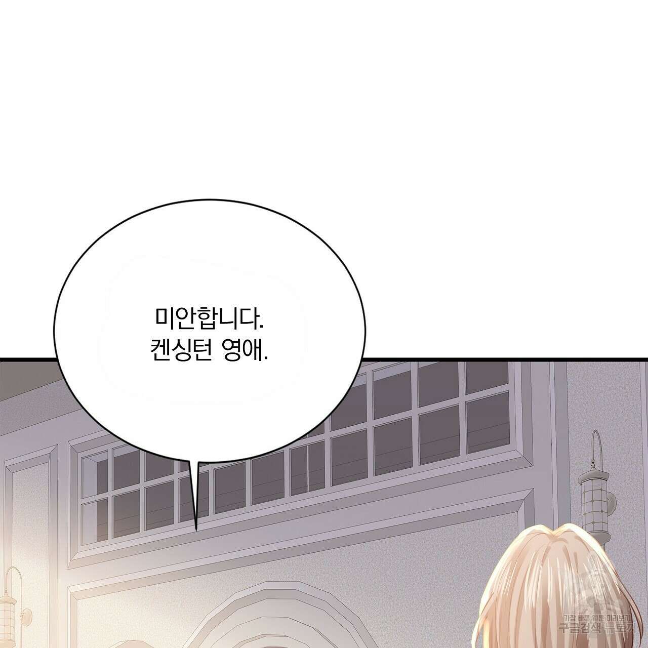 잠 못 드는 시녀의 밤 35화 59