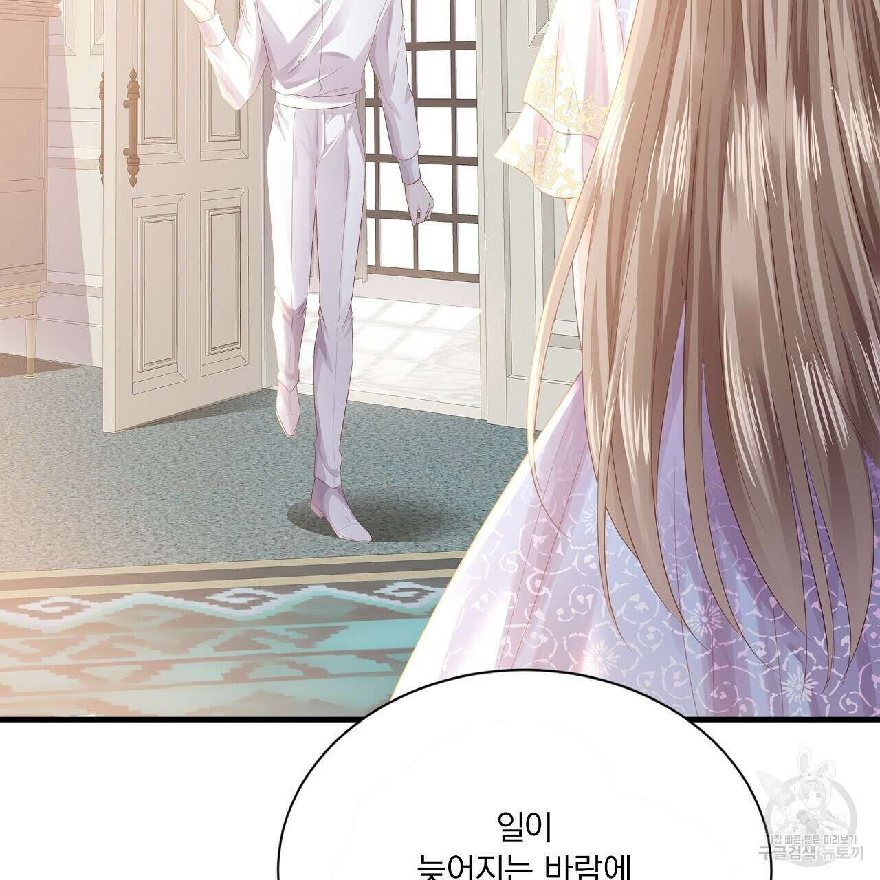 잠 못 드는 시녀의 밤 35화 61