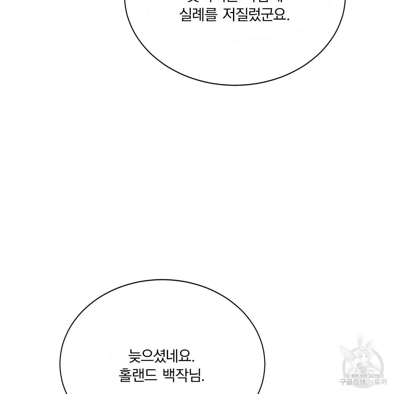 잠 못 드는 시녀의 밤 35화 62
