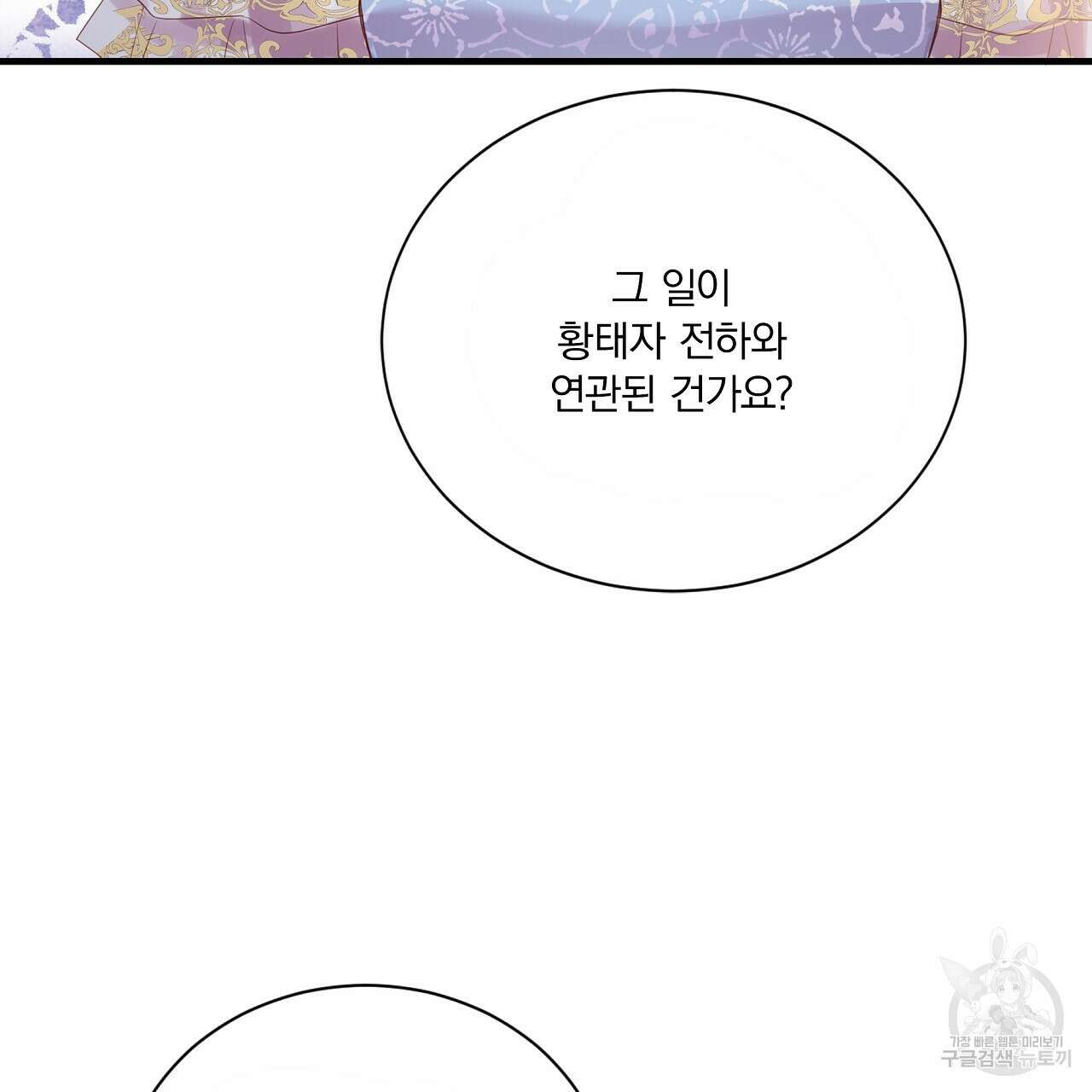 잠 못 드는 시녀의 밤 35화 65