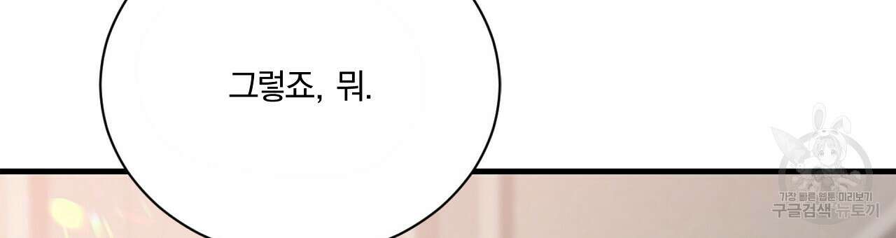 잠 못 드는 시녀의 밤 35화 66