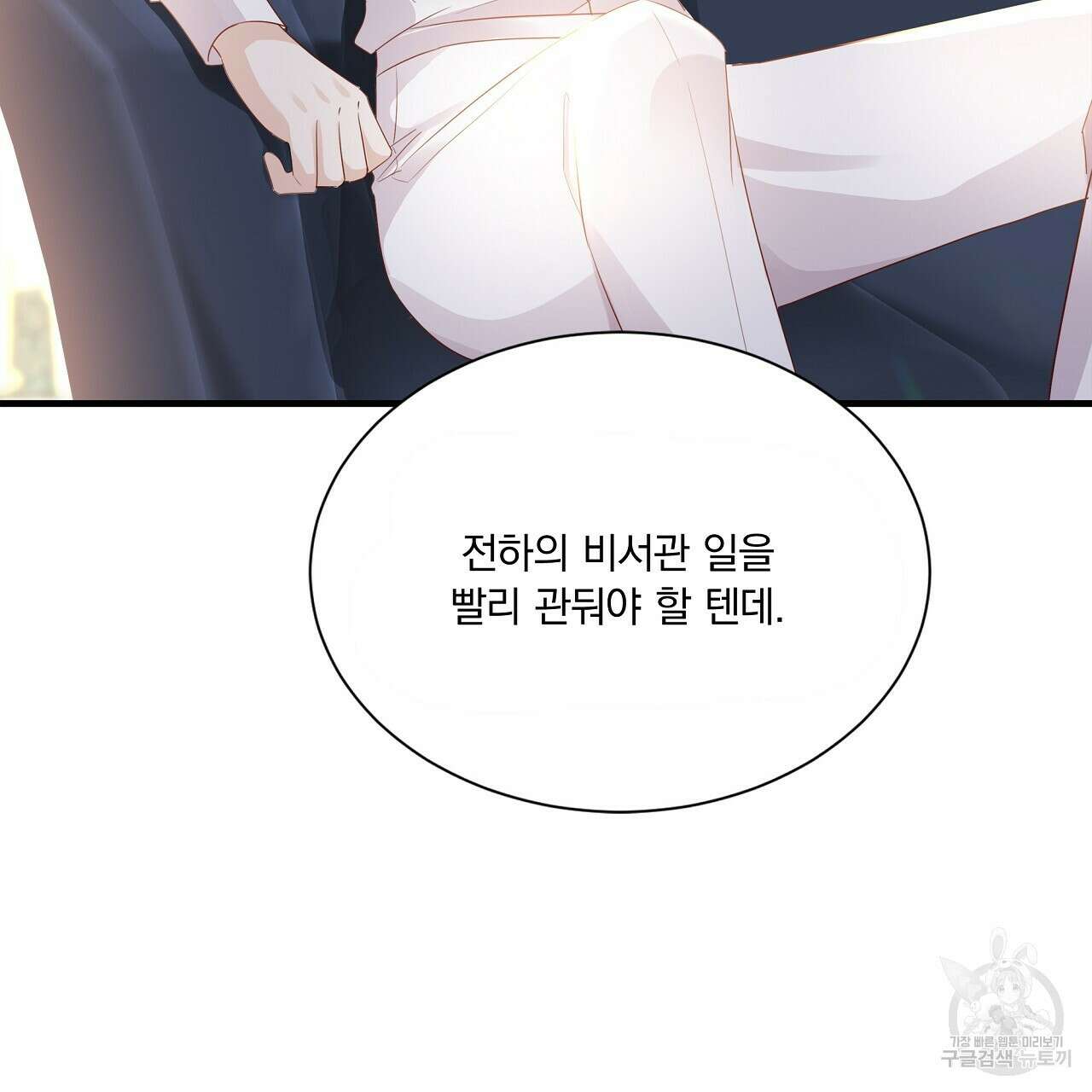 잠 못 드는 시녀의 밤 35화 68