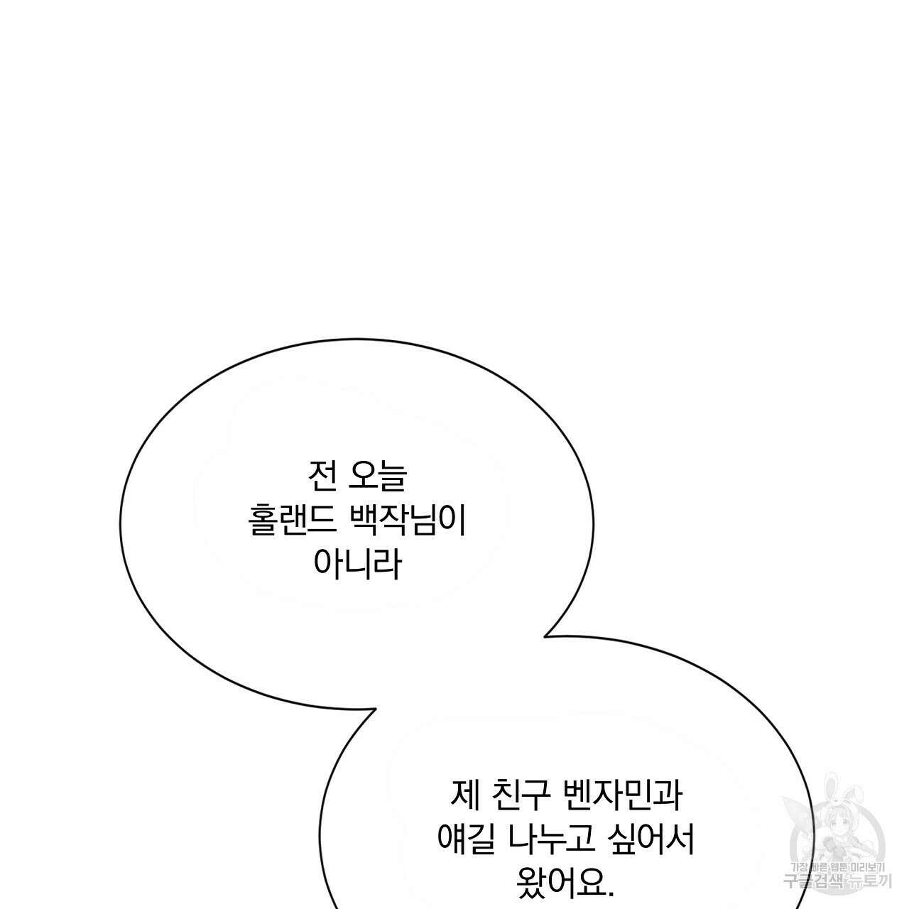 잠 못 드는 시녀의 밤 35화 73