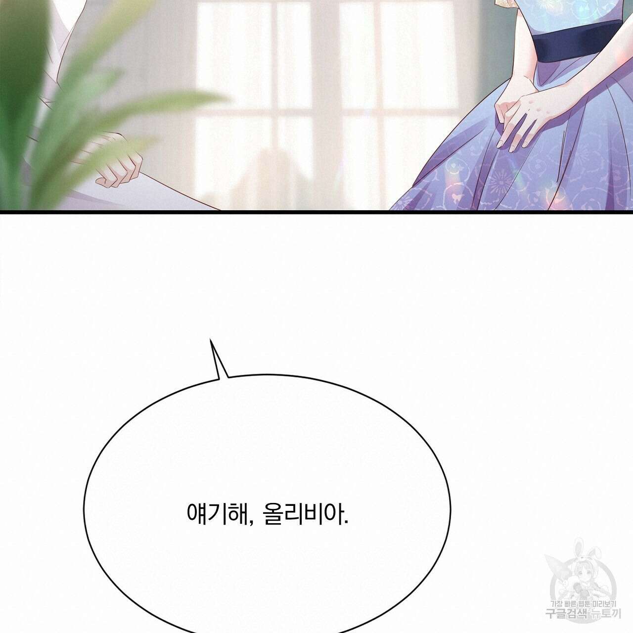 잠 못 드는 시녀의 밤 35화 76